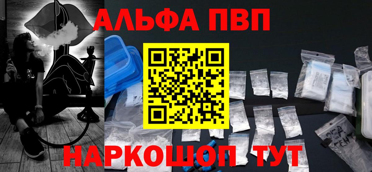A-PVP мука  A PVP  Alpha PVP мука  Алушта  A PVP VHQ  Вход с VPN 