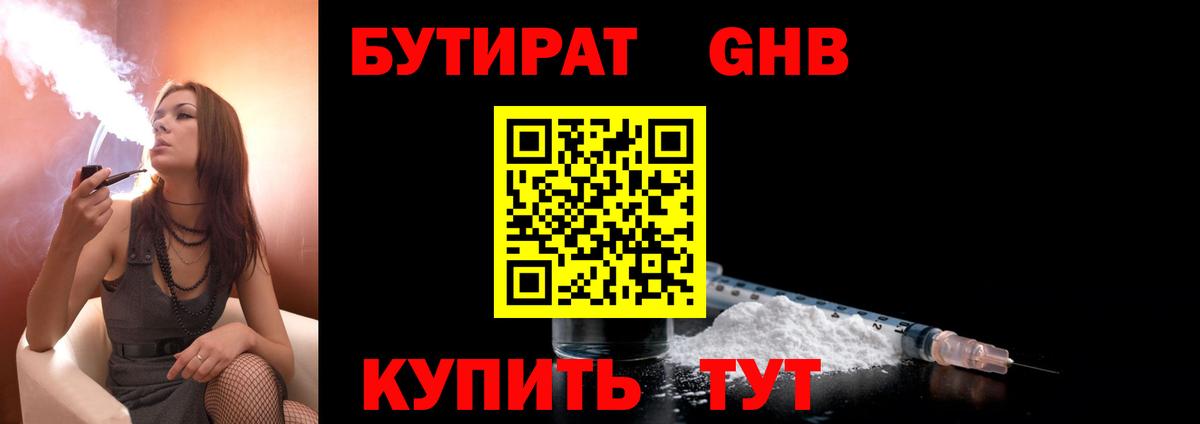БУТИРАТ буратино  Вход с VPN  Алушта 