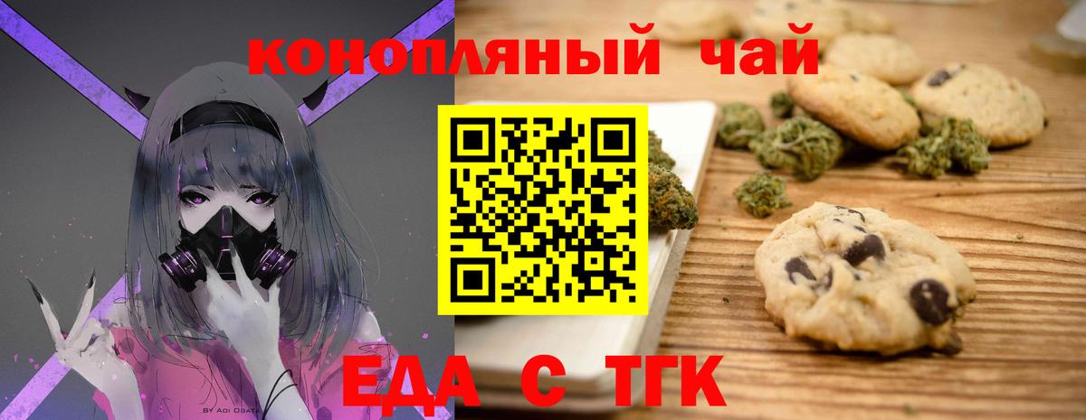 Алушта  Canna-Cookies конопля  Вход с VPN 
