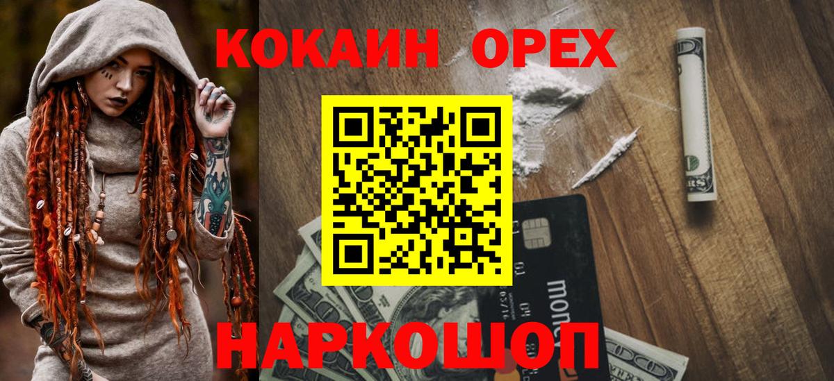 Cocaine 98% Алушта
