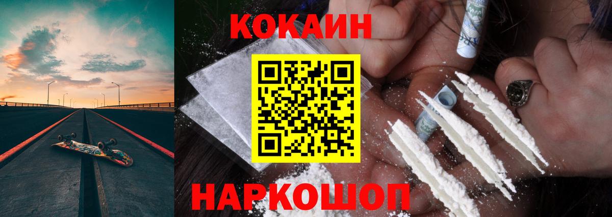 КОКАИН Перу  Вход с VPN  Кокаин 99%  Алушта 