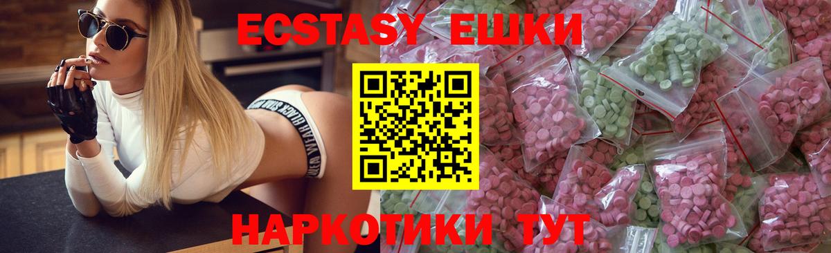 Алушта  Экстази  Вход с VPN  Экстази ешки  ЭКСТАЗИ 250 мг 