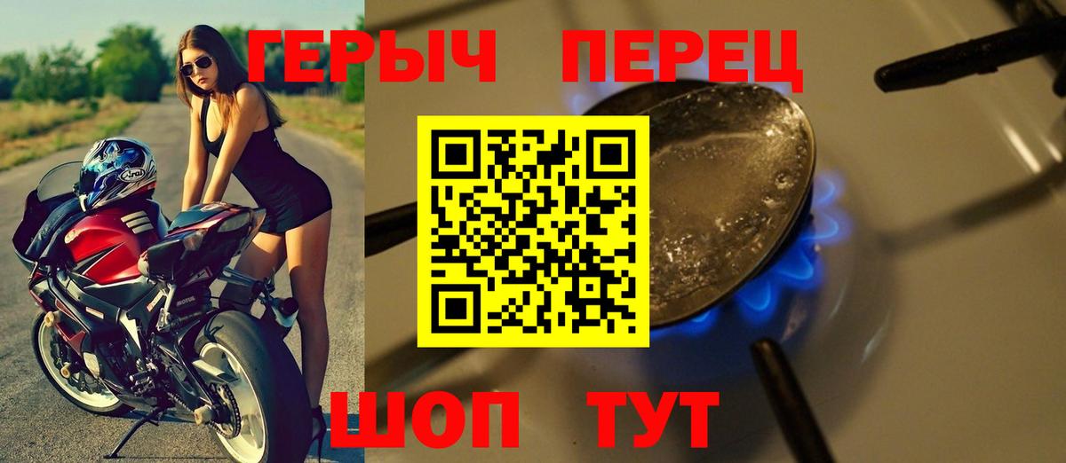 Алушта  ГЕРОИН  Вход с VPN  Героин хмурый 