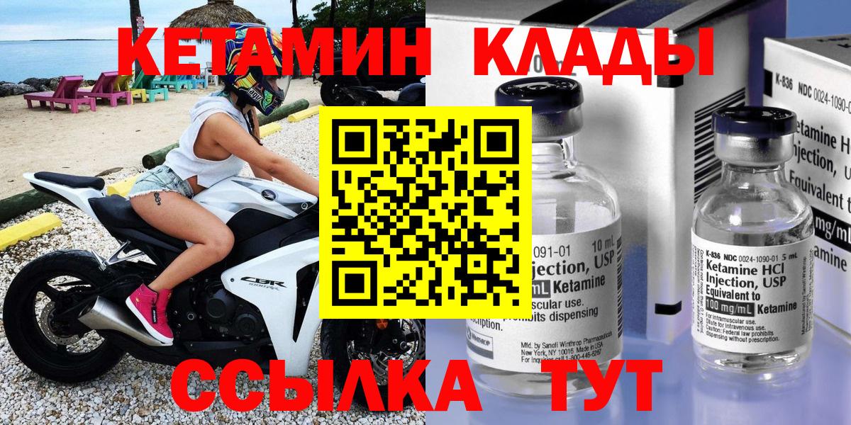 Алушта  это клад  Вход с VPN  Кетамин VHQ  КЕТАМИН VHQ  ссылка на мегу рабочий сайт 