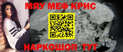 мяу мяу мука Абакан