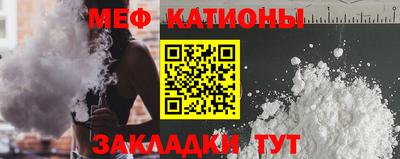 мяу мяу мука Абакан