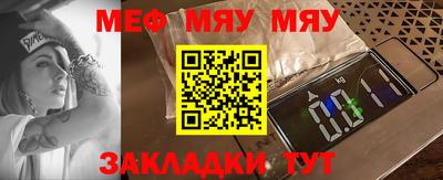 мяу мяу мука Абакан