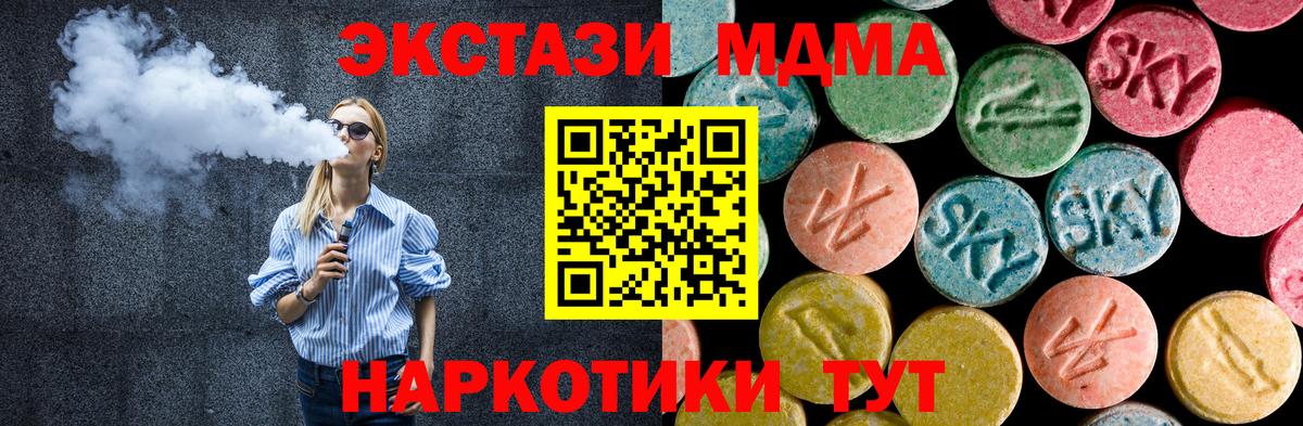 MDMA crystal Алушта