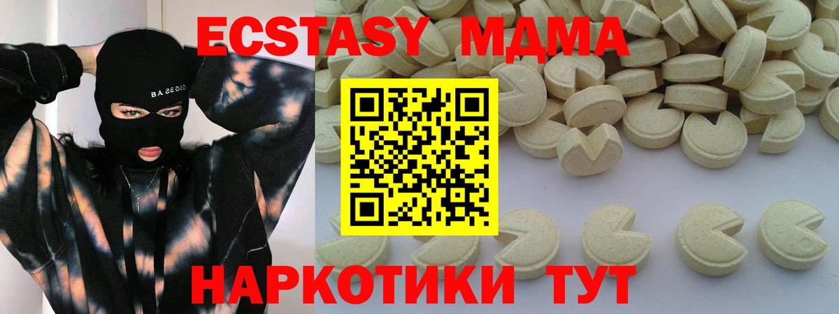 МДМА кристаллы  МДМА VHQ  Вход с VPN  Алушта 