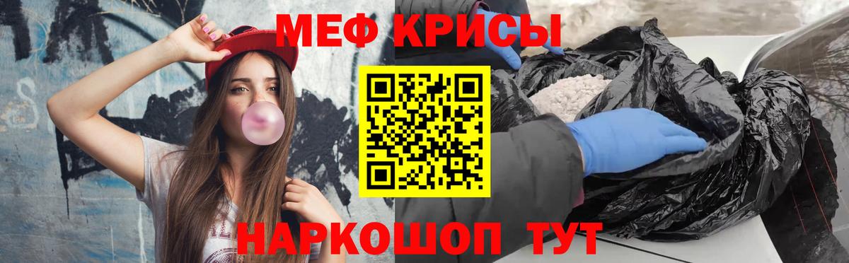 Мефедрон мука Алушта