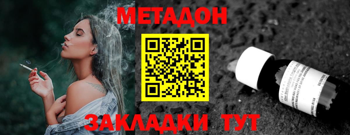 hydra сайт  Метадон VHQ  Вход с VPN  Метадон VHQ  Алушта 