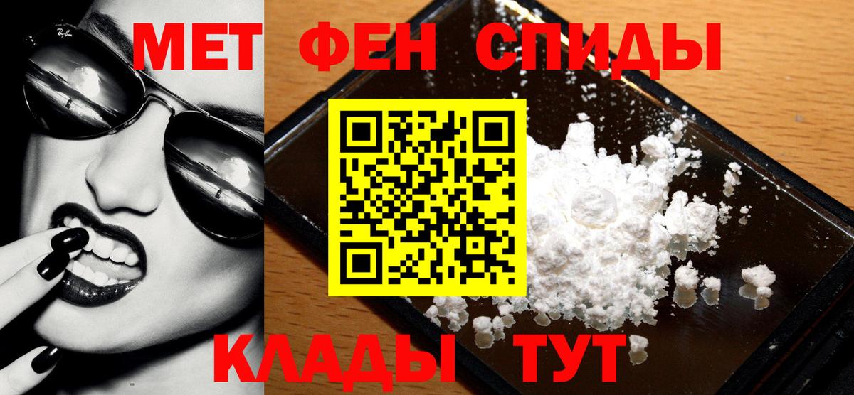 МЕТАМФЕТАМИН кристалл  МЕТАМФЕТАМИН кристалл  Вход с VPN  Алушта 