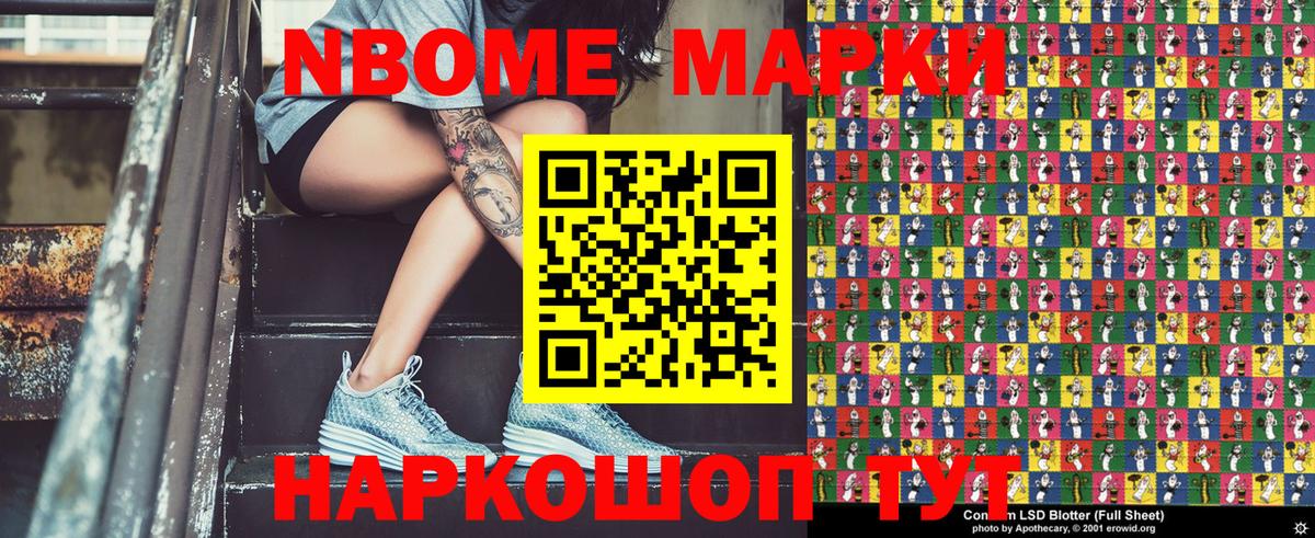 Наркотические марки 1500мкг  Наркотические марки 1500мкг  что такое наркотик  Вход с VPN  Алушта 
