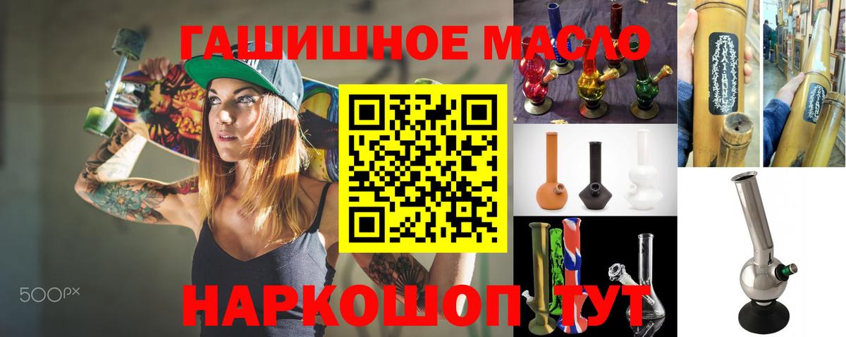 Алушта  ТГК гашишное масло  Вход с VPN 