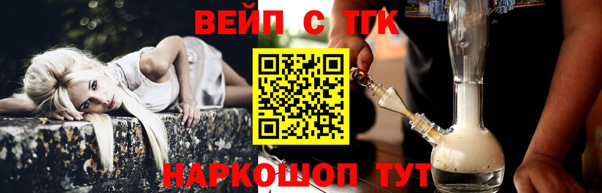Дистиллят ТГК концентрат Алушта